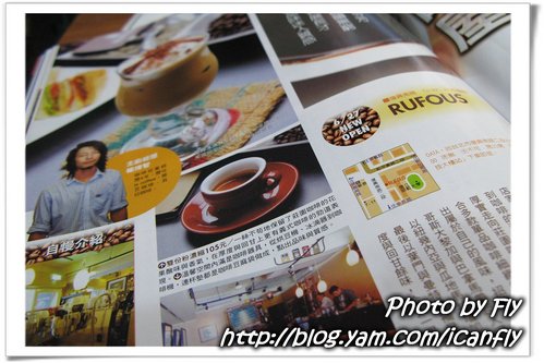 【就是愛吃】RUFOUS 咖啡之 TaipeiWalker 與蘭姆冰淇淋拿鐵《台北大安區》 @我眼睛所看見的世界（Fly&#039;s Blog）