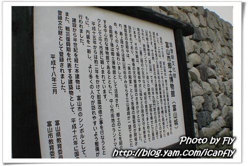 日本北陸 DAY 5：松川遊覽船、富山城 @我眼睛所看見的世界（Fly&#039;s Blog）