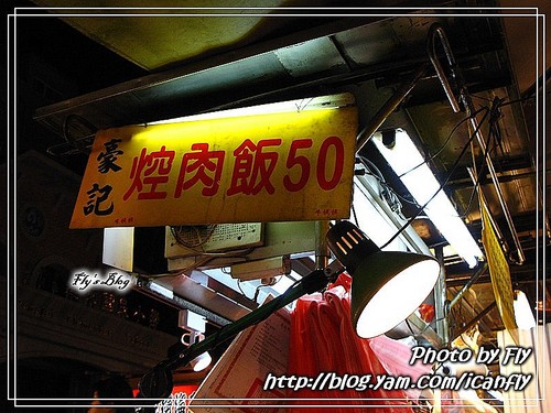 【就是愛吃】沙茶牛肉與焢肉飯《台北：寧夏夜市》 @我眼睛所看見的世界（Fly&#039;s Blog）
