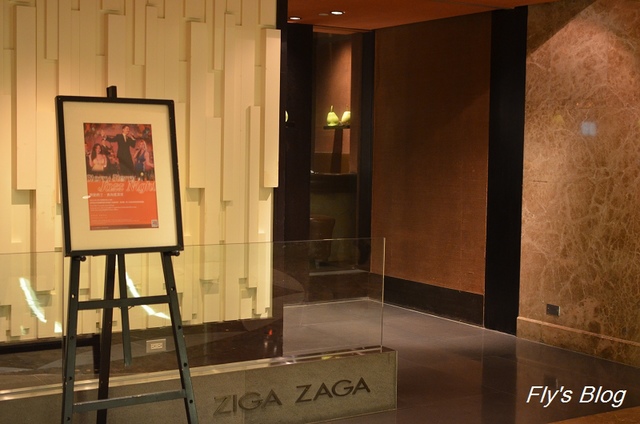 台北君悅酒店ZIGA ZAGA，美食與爵士樂的雙重饗宴（約訪） @我眼睛所看見的世界（Fly&#039;s Blog）