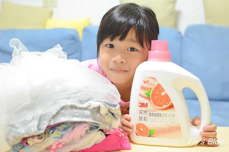 3M天然酵素葡萄柚香氛濃縮洗衣精，洗嬰兒服裝也可以用！ @我眼睛所看見的世界（Fly&#039;s Blog）