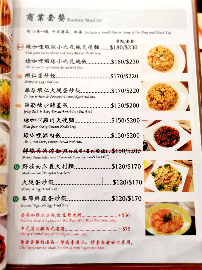 洋昇水產料理坊，精緻美味的簡餐！（已歇業） @我眼睛所看見的世界（Fly&#039;s Blog）