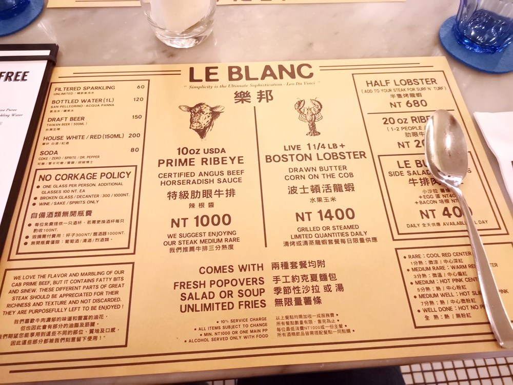 米其林餐盤推薦，樂邦牛排Le Blanc，特級肋眼+龍蝦一次滿足 @我眼睛所看見的世界（Fly&#039;s Blog）
