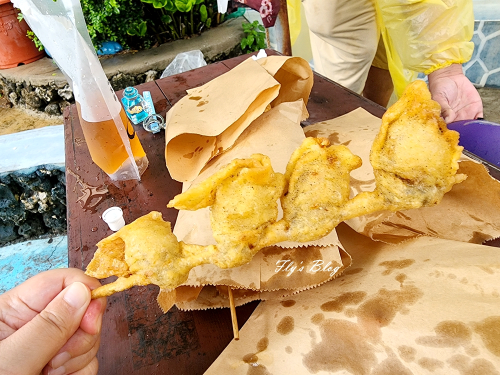 澎湖回家炸粿，超人氣小吃，牡蠣酥、雞肉串、糯米腸都好美味 @我眼睛所看見的世界（Fly&#039;s Blog）