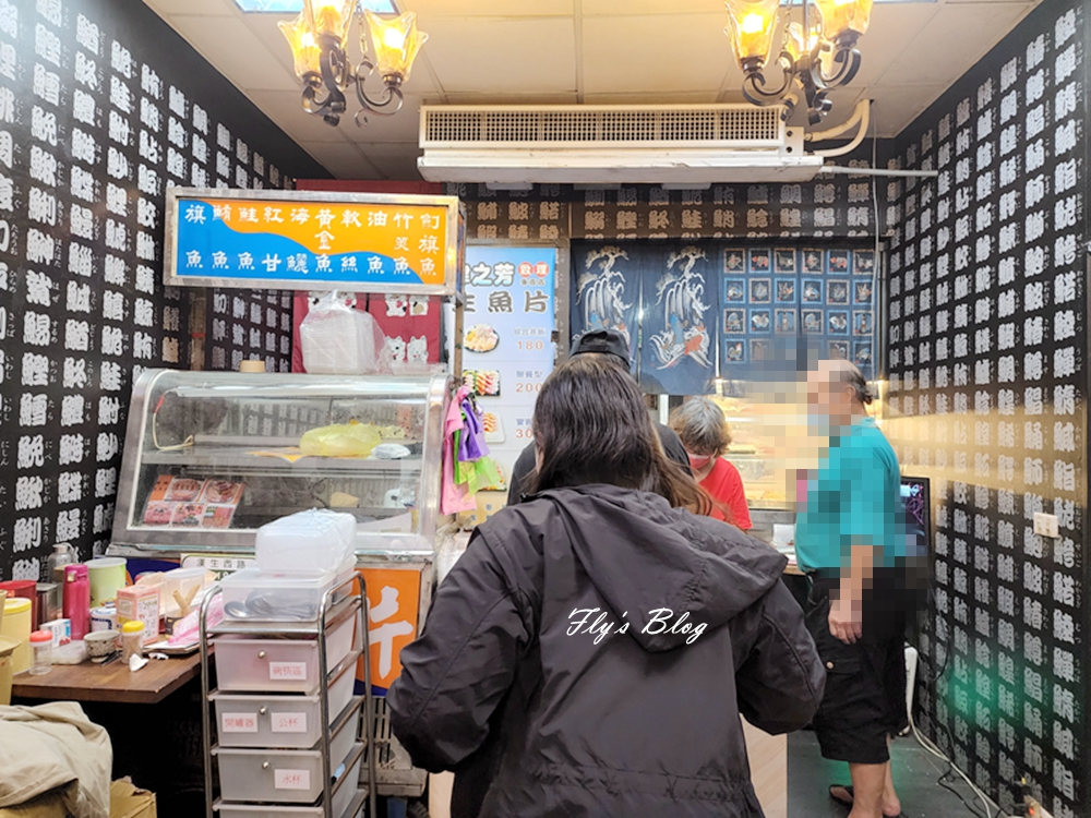 津之芳生魚片專賣店，平價生魚片 @我眼睛所看見的世界（Fly&#039;s Blog）
