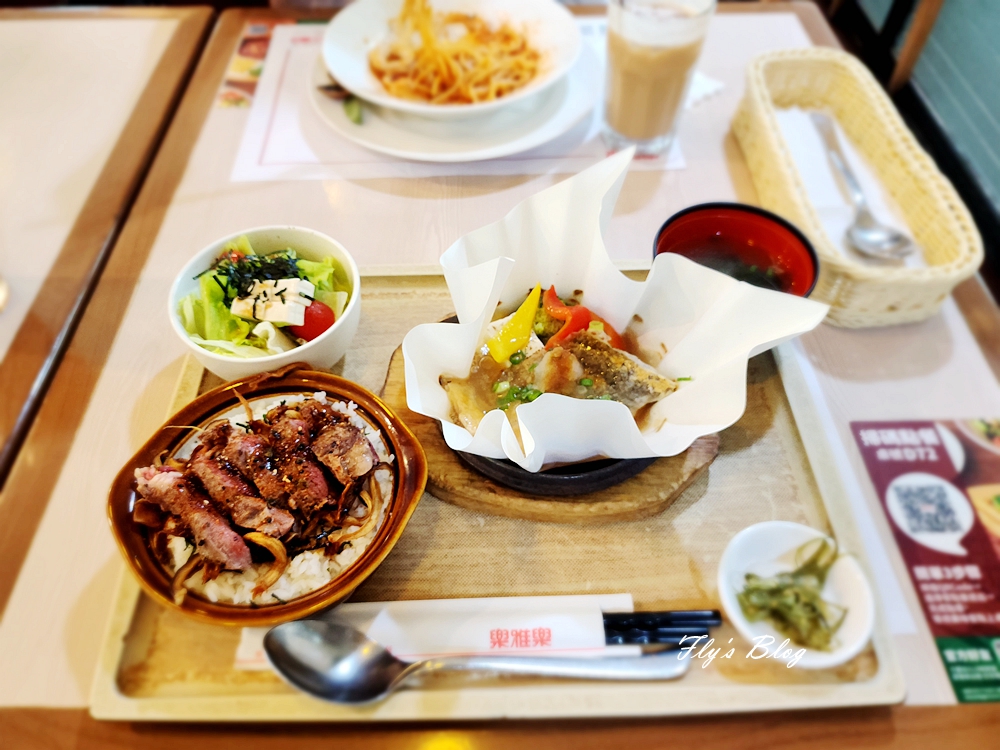 樂雅樂餐廳，日式家庭洋食餐廳，餐點選擇多 @我眼睛所看見的世界（Fly's Blog）