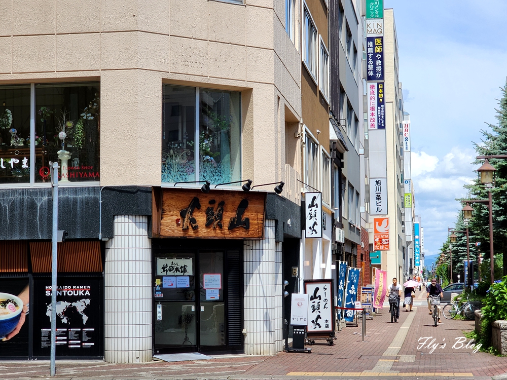 山頭火拉麵本店，北海道旭川排隊名店，新店舖相當舒適，位在旭川站前，交通非常方便 @我眼睛所看見的世界（Fly&#039;s Blog）