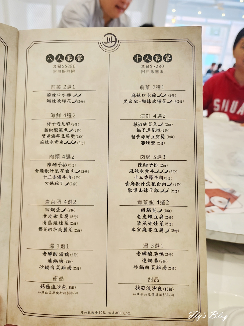 色香味俱全，環境優雅宜人的川湘菜餐廳，阿本家 Jia Ben A @我眼睛所看見的世界（Fly&#039;s Blog）