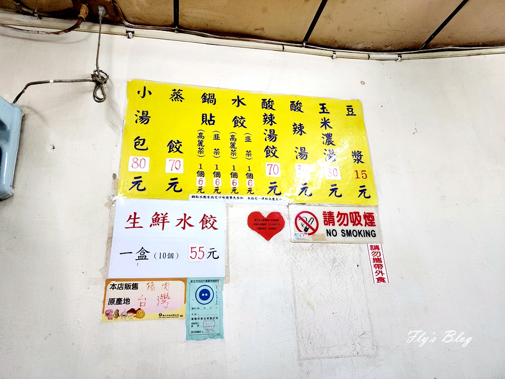 上海小湯包蒸餃鍋貼，鍋貼酥香不油膩，黃石市場的人氣美食 @我眼睛所看見的世界（Fly&#039;s Blog）