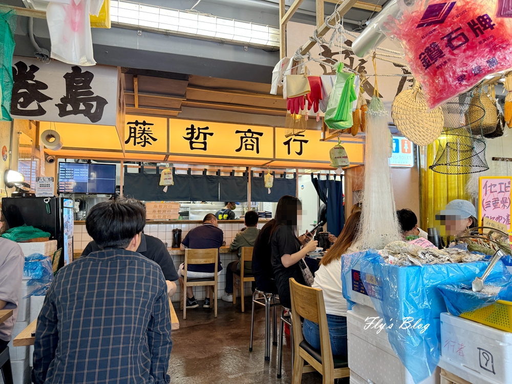 超擬真，彷彿來到日本魚市場的藤哲商行，河豚拉麵每日限量，雞白湯拉麵湯濃味鮮 @我眼睛所看見的世界（Fly&#039;s Blog）