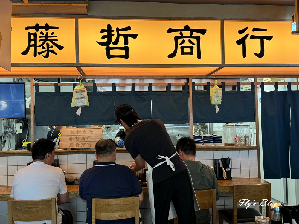 超擬真，彷彿來到日本魚市場的藤哲商行，河豚拉麵每日限量，雞白湯拉麵湯濃味鮮 @我眼睛所看見的世界（Fly&#039;s Blog）