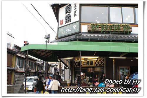 日本北陸 DAY 3：飛驒高山 Part 1 之牛肉好好吃 @我眼睛所看見的世界（Fly&#039;s Blog）