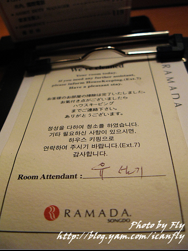 【韓遊】韓國RAMADA SONGDO BEACH HOTEL－環境篇 (Day 1) @我眼睛所看見的世界（Fly&#039;s Blog）