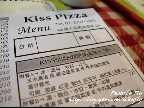 KISS PIZZA，義大利麵不優，點PIZZA就對了 @我眼睛所看見的世界（Fly&#039;s Blog）