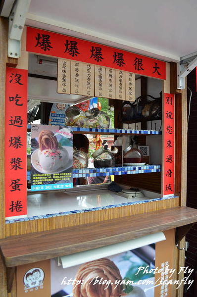 台南大師兄蛋捲香蕉冰，傳統香蕉油口味 @我眼睛所看見的世界（Fly&#039;s Blog）