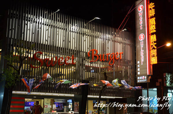 Sweet Burger運動餐廳，來求婚、過生日的人也太多了吧!!!!（約訪） @我眼睛所看見的世界（Fly&#039;s Blog）