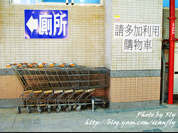 【樂活市集】彰化華陽市場，媲美超市的購物空間 @我眼睛所看見的世界（Fly&#039;s Blog）