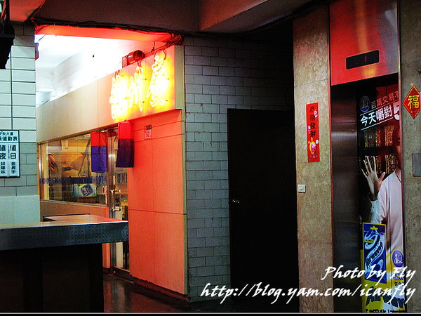 【就是愛吃】慶州館－道地的韓式好滋味《台北》 @我眼睛所看見的世界（Fly&#039;s Blog）