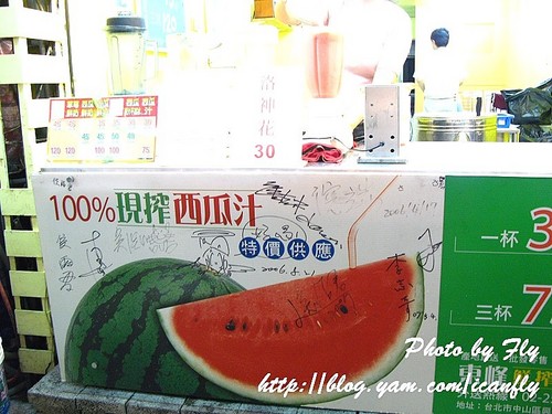 【就是愛吃】東峰鮮榨果汁、府城涼麵專賣店《台北》 @我眼睛所看見的世界（Fly&#039;s Blog）
