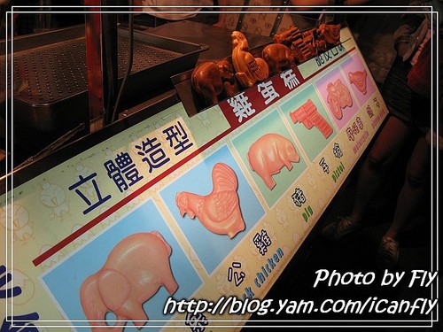 【就是愛吃】剪刀式脆皮立體雞蛋糕《台北：臨江街夜市》 @我眼睛所看見的世界（Fly&#039;s Blog）