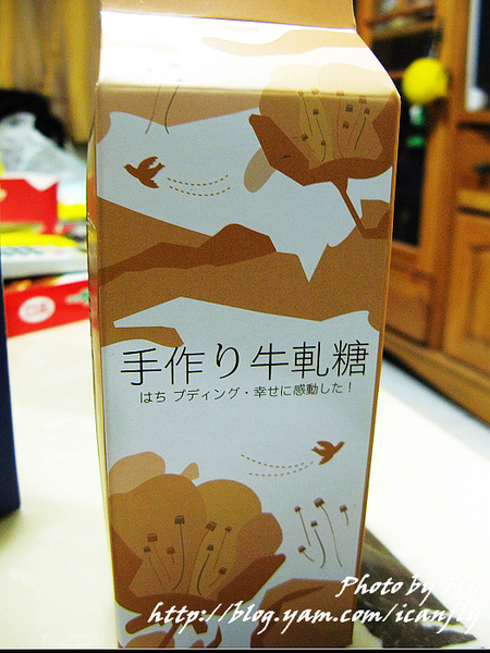 【就是愛吃】小八牛軋糖－彩繪禮盒（試吃） @我眼睛所看見的世界（Fly&#039;s Blog）