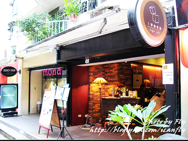 【就是愛吃】方糖咖啡館 Sugart Café－精緻又可愛的下午茶《台北》 @我眼睛所看見的世界（Fly&#039;s Blog）