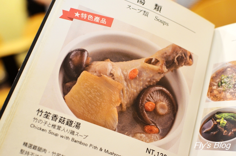 海餃七號，創意又美味的蒸餃、湯包，哈蘿蔔特好好吃唷!!! @我眼睛所看見的世界（Fly&#039;s Blog）
