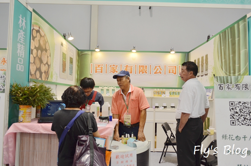 農情好禮，台灣農產精品把握時間免費逛，超好買！（9/30~10/2）－林產精品區能買到CAS商品！ @我眼睛所看見的世界（Fly&#039;s Blog）