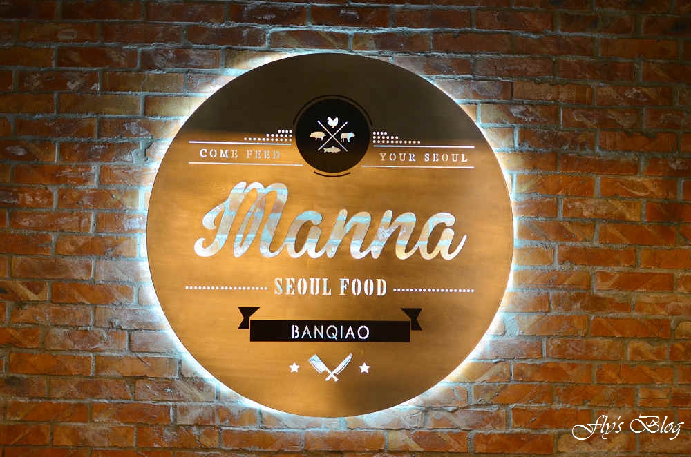 MANNA韓式烤肉專門店，豬五花、魚子拌飯相當美味啊！ @我眼睛所看見的世界（Fly&#039;s Blog）